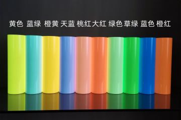 蓄光膜的原理和用途-蓄光膜發(fā)亮?xí)r間多長(zhǎng)