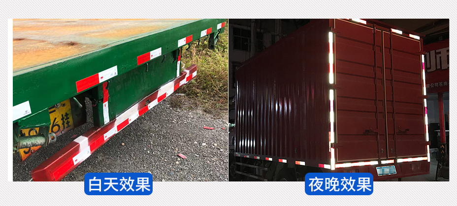 汽車(chē)年檢反光貼應(yīng)用場(chǎng)景